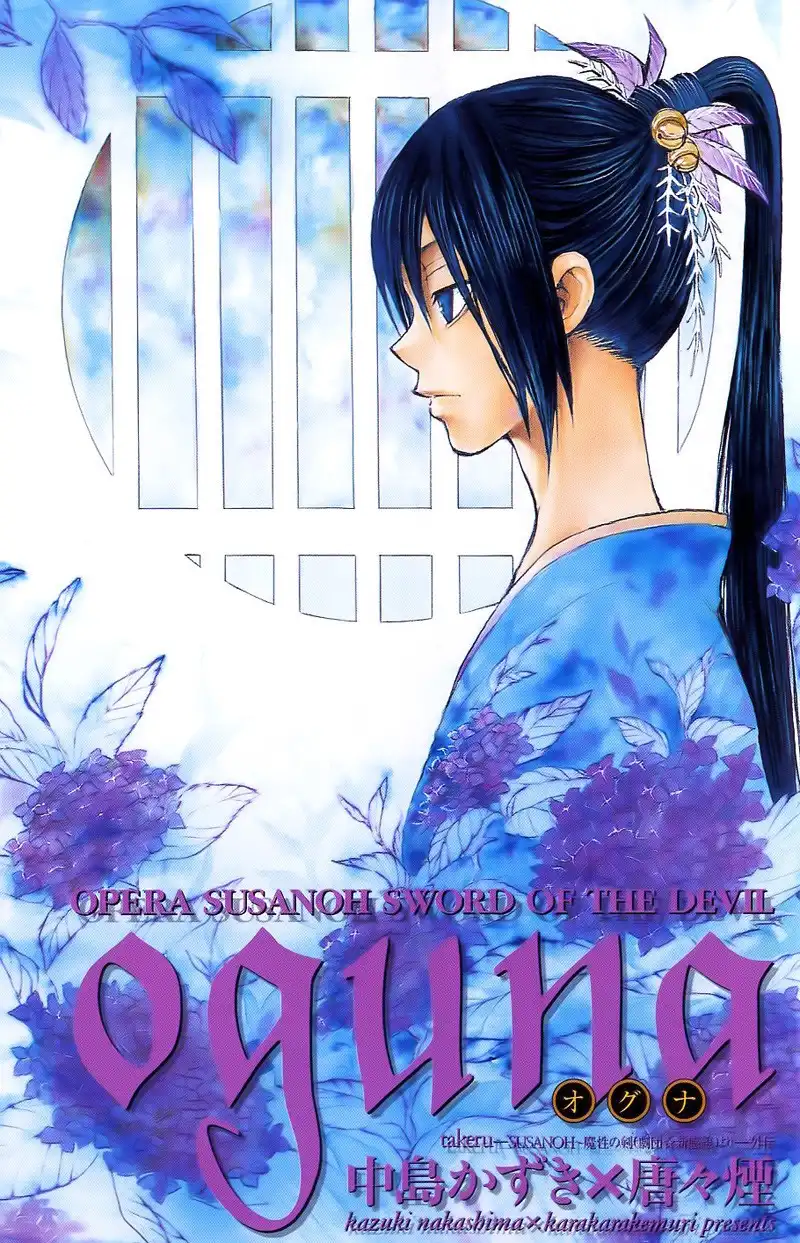 Oguna - Opera Susanoh Sword of the Devil Chapter 1 2